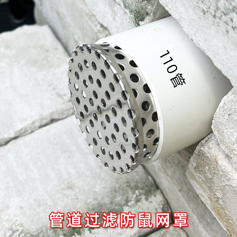 管道滤网防鼠网罩下水道防鼠神器天台110排水口防虫W鸟地漏过滤网,家装主材,地漏配件,淘宝优惠券,粉丝福利购,淘宝优惠卷