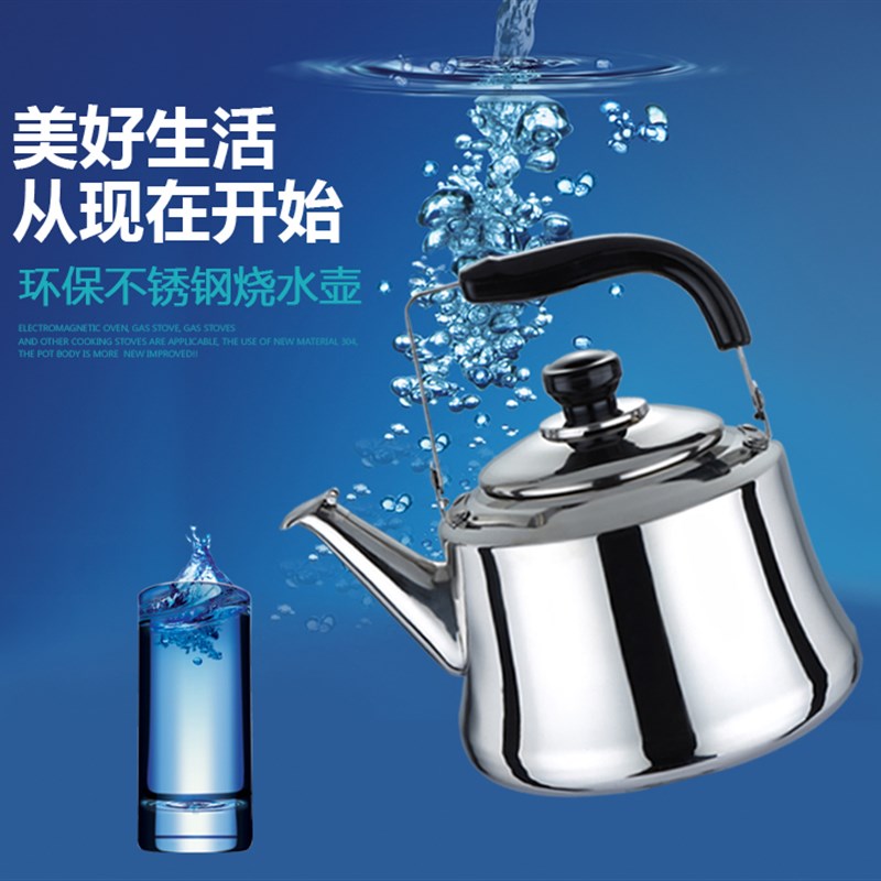 鸣笛烧水壶304不锈钢家用大容量电磁炉煤气P炉通用古典煮水壶特厚