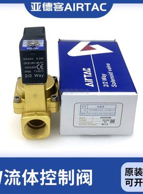 亚德客原装流体水阀电磁阀 2W030-06 2W030-08 2W050-10 2W050-15