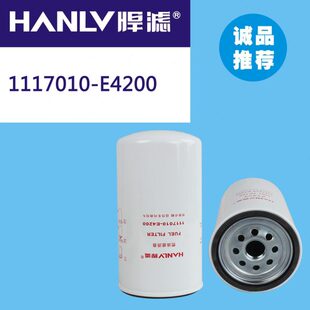 1117010-E4200柴油滤清器