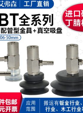 AFS艾弗森机械手真空吸盘金具 PBT-6/8/10/15/20/25/30/35/40/50N