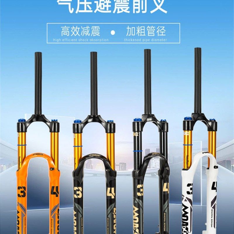 玛卡威气压避震前叉34q内管130行程山地自行车快拆减震器可龟兔调
