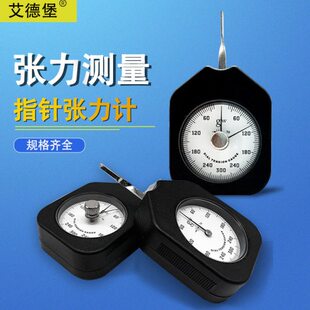 艾德堡HTS/HTD 指针式横向张力计 克力计单针双针 公制张力测试仪