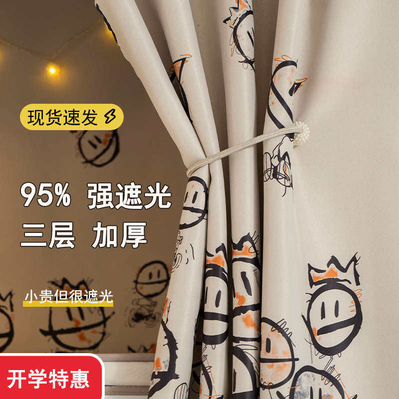 强遮光宿舍床帘上铺下铺卡通加厚遮挡G窗帘蚊帐一体式男女寝室专