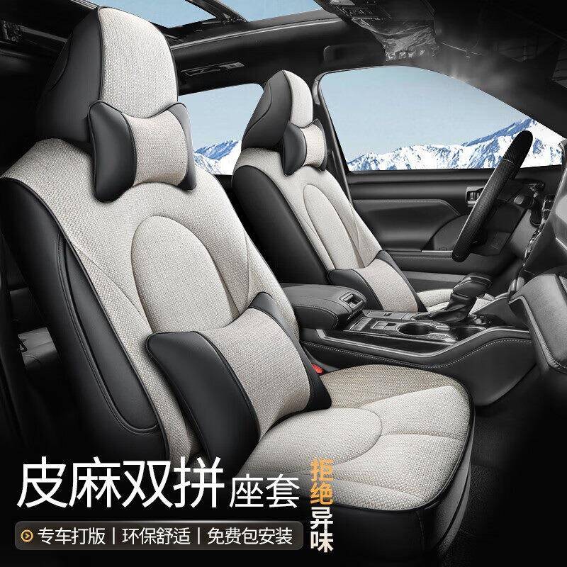 适用车型汽车坐垫适用红旗h5h7h9hs5hs7eqm5EHS3ehs9ls7