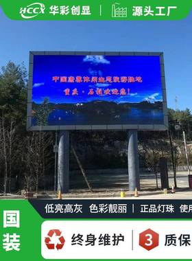 室外高清全彩led大屏广场单双立柱LED户外显示屏P5模组无缝拼接