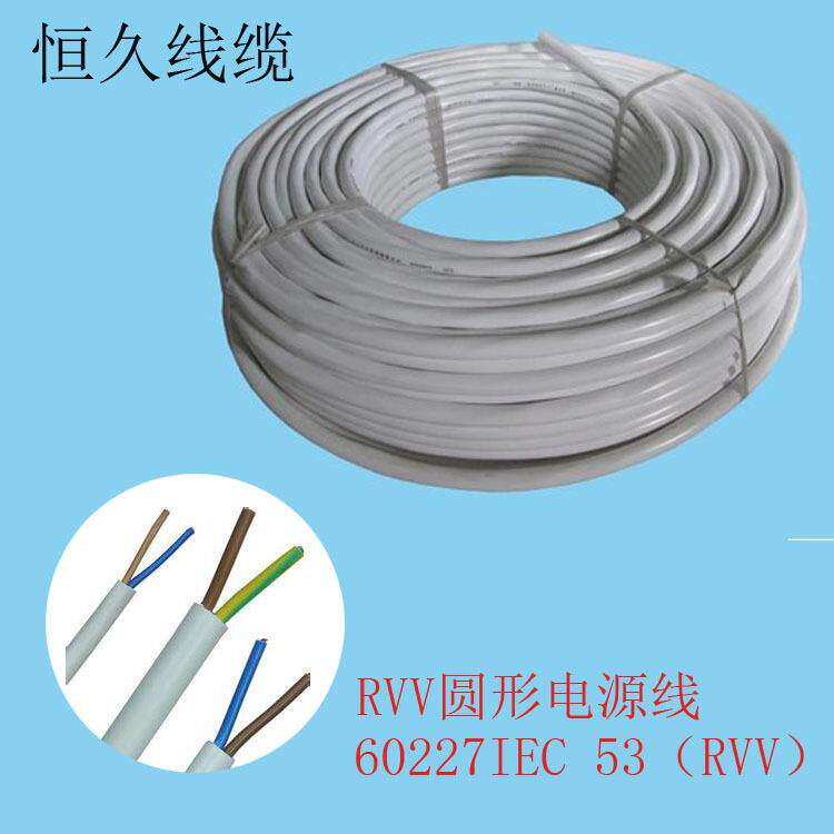 电缆线供应RVV2X0.75平方圆软电源线护套颜色、黑色、白色