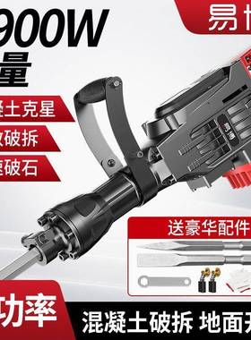 易博大电镐工业级纯铜大功率单用拆混凝土大型专业重型镐工程电镐
