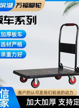 静音平板手推车加厚仓库工具车小推车拉货折叠车四轮手拉平板车