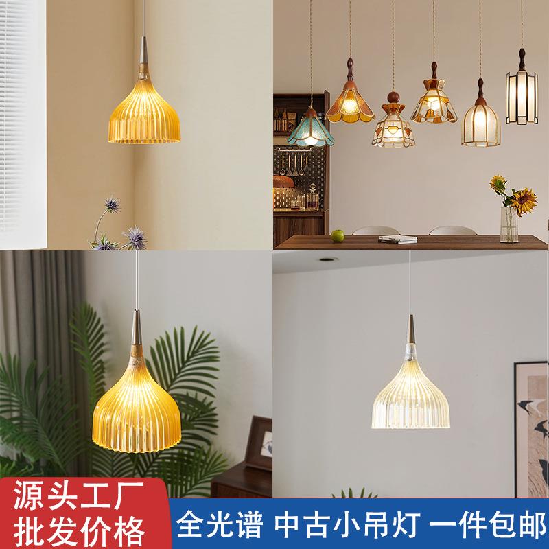 全光谱餐厅灯中古床头吊灯奶油风法式创意氛围感装饰房间客厅吊灯
