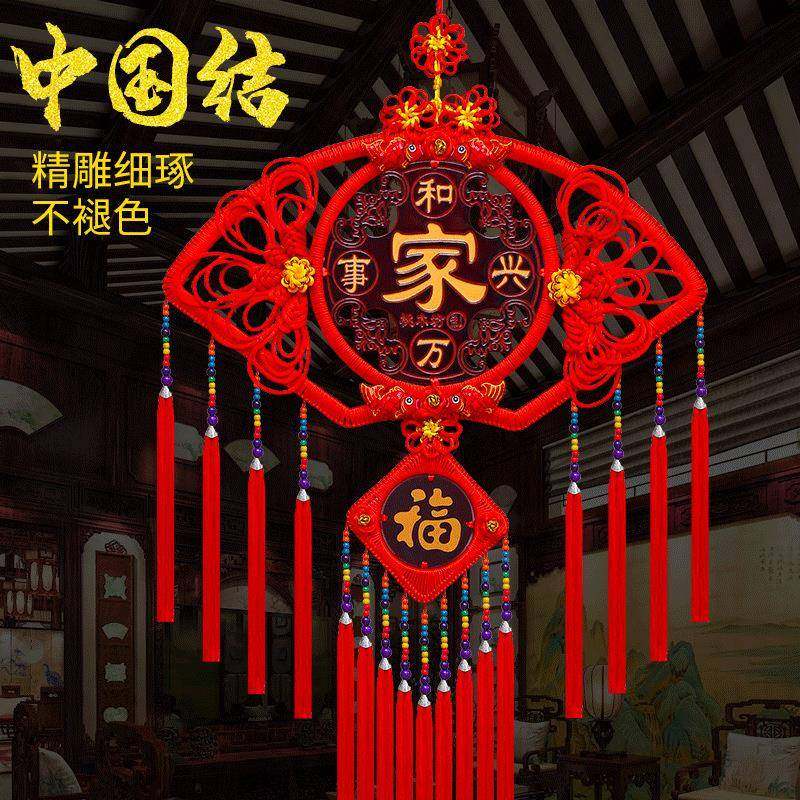中国结桃木挂件客厅大号福字乔迁玄关新居新年家居装饰中国结