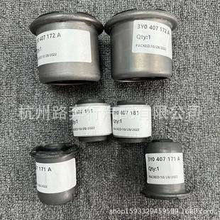适用宾利慕尚下摆臂大衬套3Y0407172A3Y0407172控制臂平衡系统