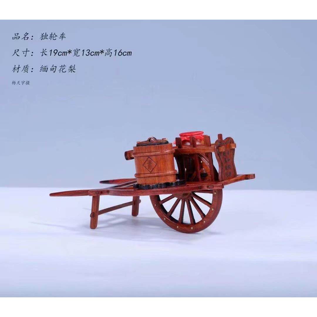 缅甸花梨独轮车微型小摆件农具模型木质工艺品家居装饰摆件