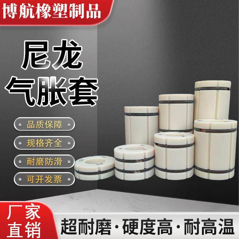 3寸变6寸涨紧套膨胀套气涨轴转换器复合机收放卷制袋机气胀轴配件