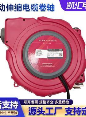 凯汇卷管器盘管器绕管架收卷器自动伸缩支架带排线卷轴电鼓卷管器
