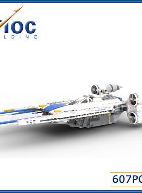 MOC创意兼容小颗粒积木模型星战U-Wing战斗机MOC-123108儿童拼搭