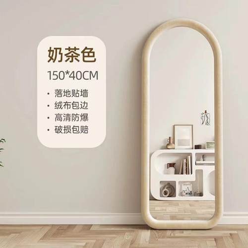 全身镜网红高档全身镜落地镜家用试衣镜子奶油风卧室高级感落地镜