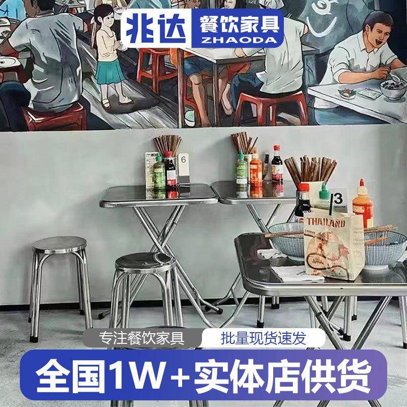 现代户外夜市折叠桌工业风不锈钢餐桌椅简约火锅店大排档折叠桌子