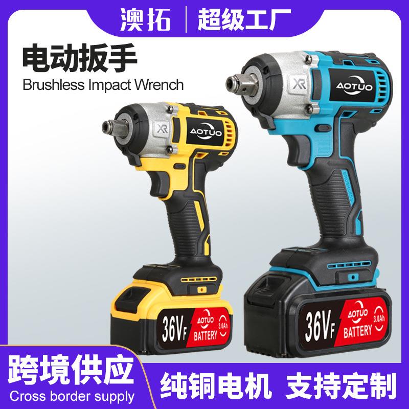 无刷电动扳手锂电充电扳手冲击汽车修脚手架子工木工套筒风炮
