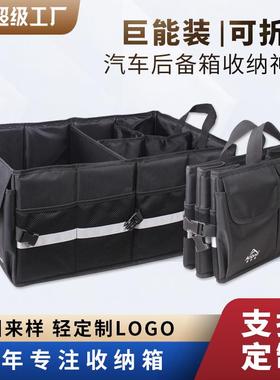 汽车后备箱储物箱车内用品可折叠收纳箱车载整理箱收纳盒置物神器