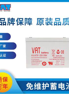 威艾特（VAT）12V90AH铅酸蓄电池装载机工程车用