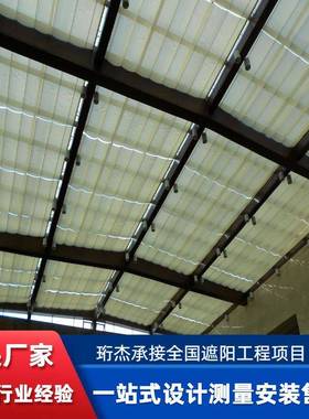 大型电动遮阳帘玻璃屋顶遮阳隔热折叠式电动FCS天棚帘