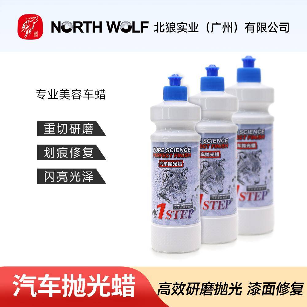 汽车研磨剂划痕抛光粗蜡水性镜面处理剂还原蜡