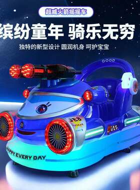 2024新款儿童投币摇摇车电动摇摆机商用室内小孩游乐园电玩城设备