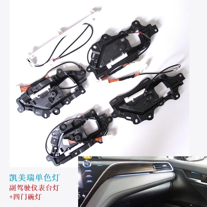 适用于18至23年凯美瑞氛围灯LED中控副驾驶仪表台灯+四门碗冰蓝色