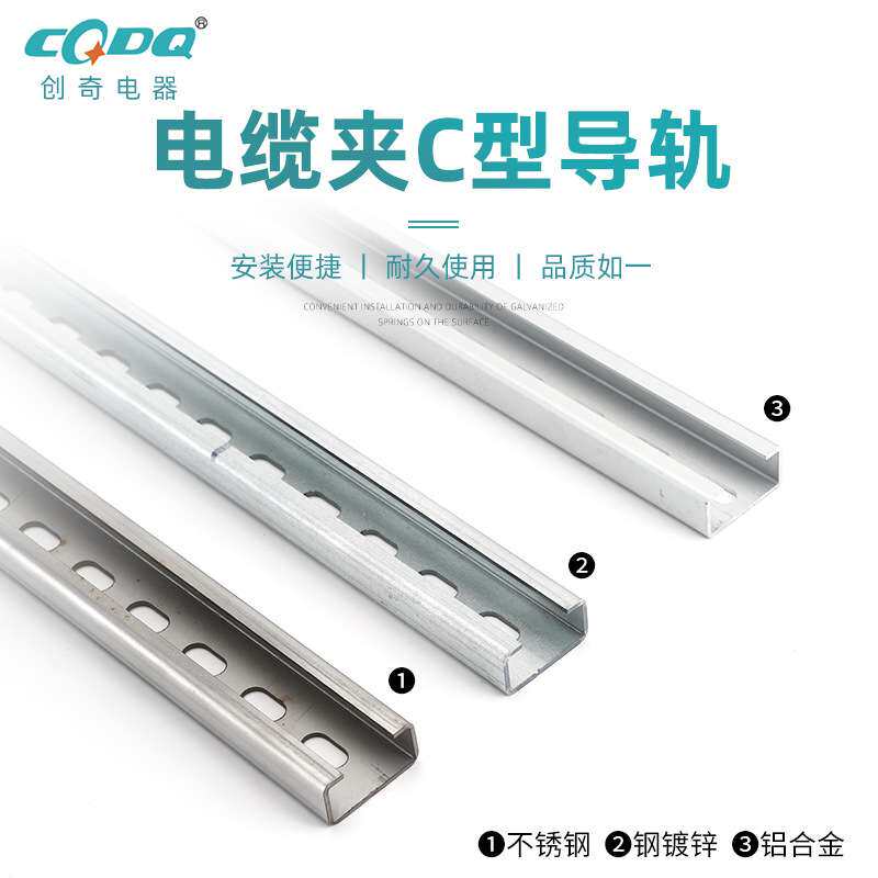 C45铝合金导轨KGC-2 NS30/15SS电气安装导轨适用UB.BK电缆夹导轨