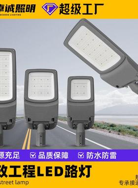 户外led市电路灯灯头市政道路灯广场照明高杆灯led路灯