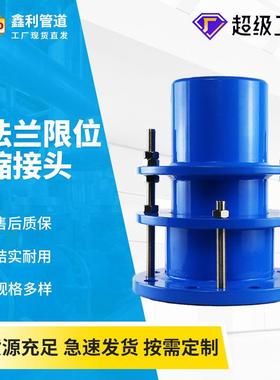 VSSJA-1单法兰限位伸缩接头BF单法兰管道限位伸缩节补偿接头
