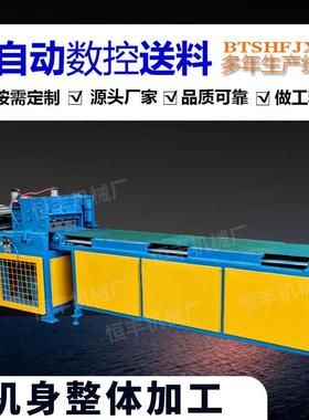 钢卷开平生产线不锈钢薄板开平剪板机铝板镀锌板全自动数控剪切机