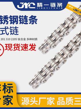 304不锈钢板式工业链条非标传动输送叉车机械设备滚子链防缠绕