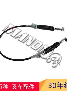 精品现货叉车配件91352-06500档位拉线(12档)适用于MITSUBISHI