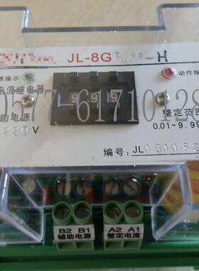 继电器JWL-8GJDY-8GJY-8GHJZS-E002JZS-7G/44JS-11GJZS7G-42T