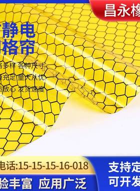 PVC透明软门帘防静电帘黄色电子厂车间门帘防静电网格帘