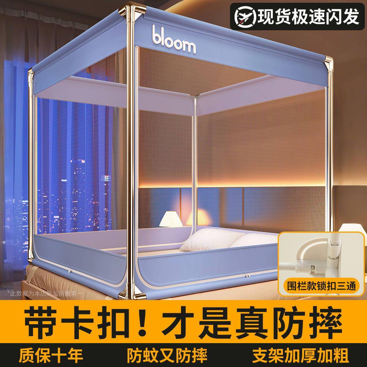 防摔蚊帐家用2025新款卧室免安装蒙古包婴儿童防止掉床全罩式纹帐