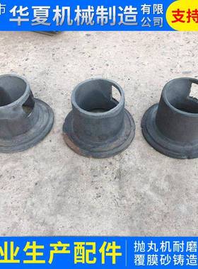 供应通过式抛丸机抛丸配件定向套风火轮多规格品质保证