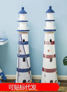 1.2米特大号实木灯塔海洋灯塔瞭望塔地中海风格家饰摆件120