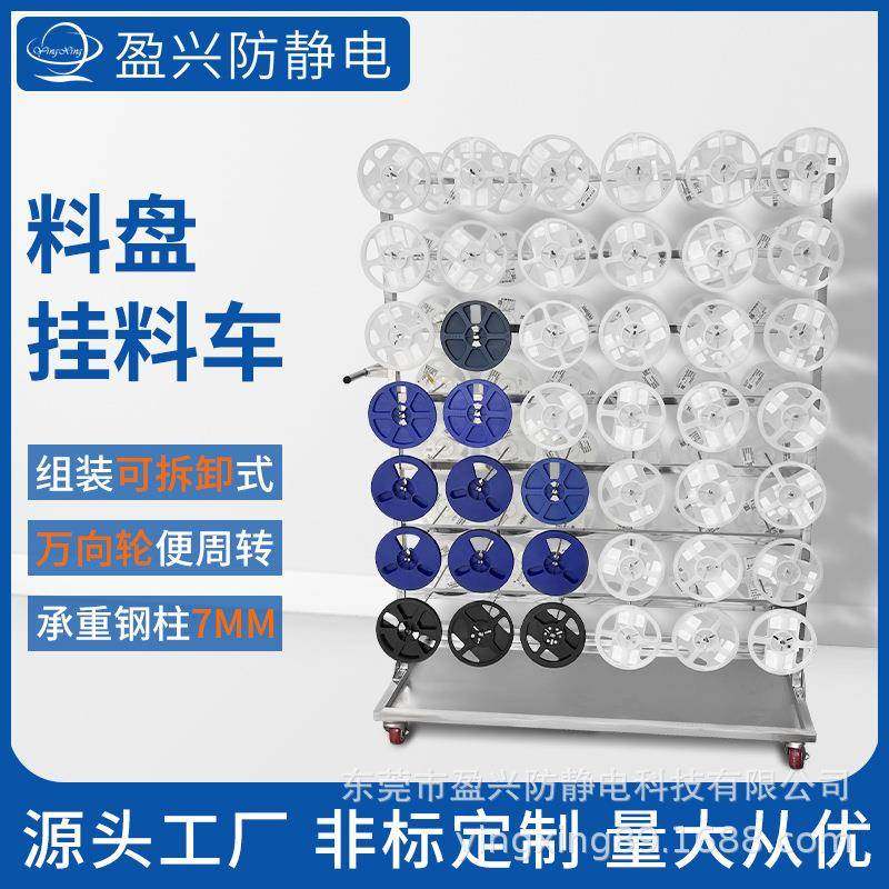 防静电挂料车不锈钢smt料盘车贴片车间存放物料架pcb周转车挂钩架