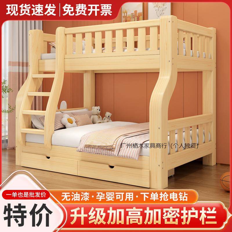 全实木上下床双层床高低床大人儿童小户型上下铺床二层国标子母床