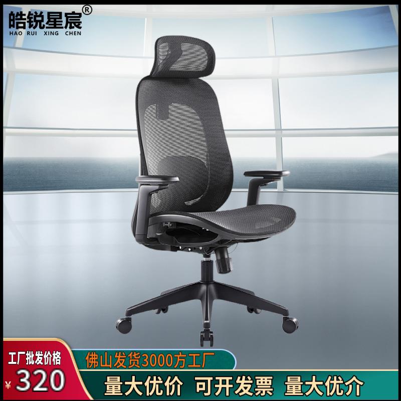 电脑椅久坐舒适办公椅家用学生学习椅可升降人体工学书桌椅子靠背