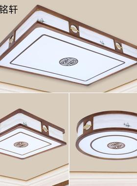 新中式实木胡桃木色客厅灯智能语音圆形餐厅灯家用复古中式卧室灯