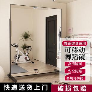 可移动舞蹈镜子全身镜家用穿衣跳舞瑜伽健身舞蹈室落地全雁冰