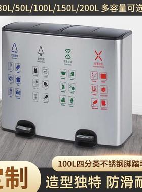 大容量不锈钢垃圾桶带盖二三四分类脚踏式垃圾桶商用垃圾箱