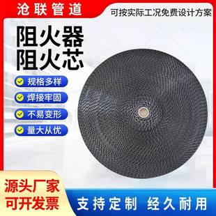 长期供应不锈钢波纹阻火盘防爆波纹阻火片阻火芯阻火网