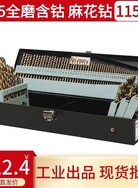 115pcs全磨烤手钻黄钻M35/135°双后角工业级麻花钻头铁盒装
