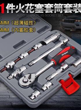 希孟火花塞套筒扳手超薄磁性14mm16mm汽修工具维修扳手套装