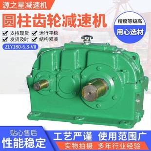 硬齿面圆柱齿轮减速机ZLY180 VII减速器 6.3